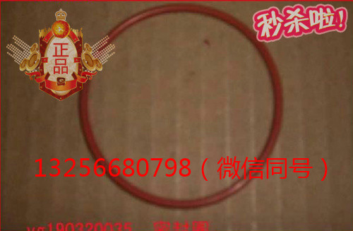 供應(yīng)VG190320035重汽豪沃斯太爾金王子發(fā)動機密封圈/VG190320035