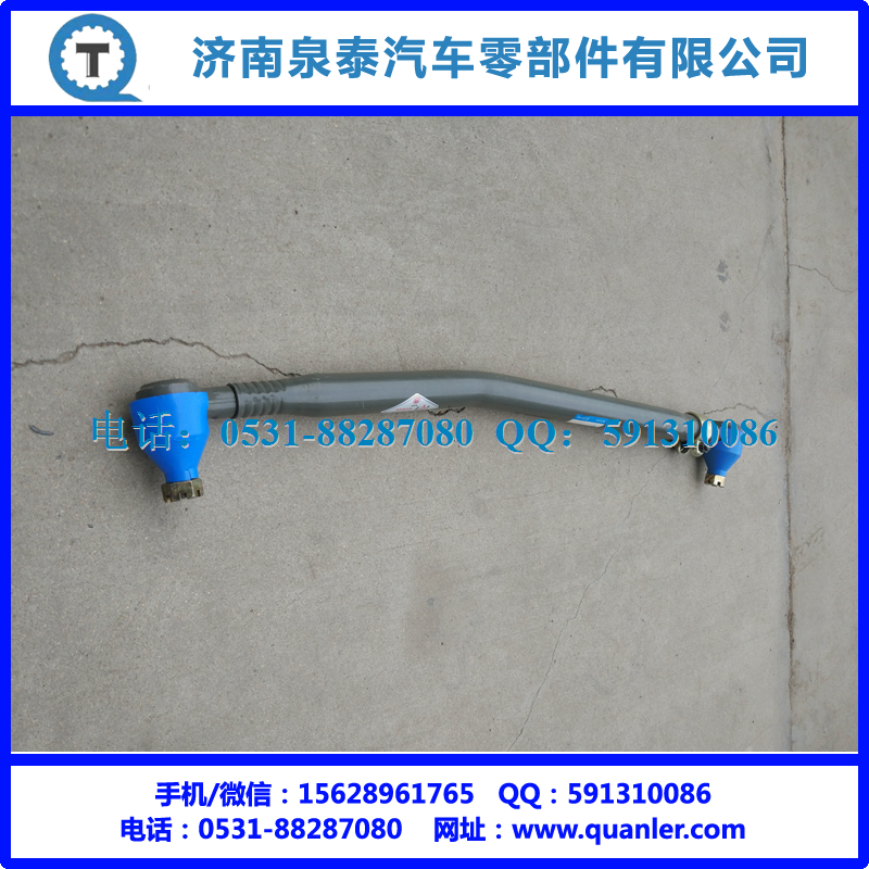 AZ9738430010,一桥转向直拉杆总成,济南泉泰机械零部件有限公司