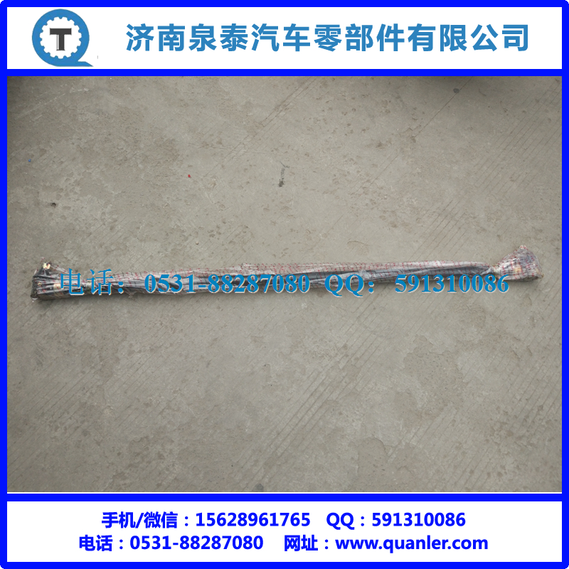 AZ9731430050,转向横拉杆总成,济南泉泰机械零部件有限公司