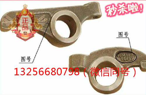 VG14050048,发动机进气门摇臂,济南凯尔特商贸有限公司