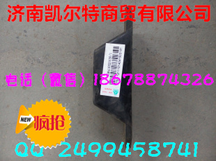 供应中国重汽钢板限位块WG9416520030 济南凯尔特/WG9416520030