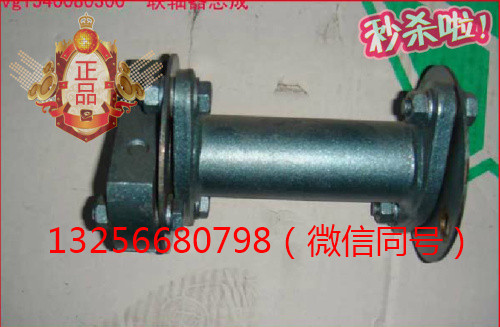 供应VG1540080300重汽豪沃斯太尔发动机联轴器总成/VG1540080300