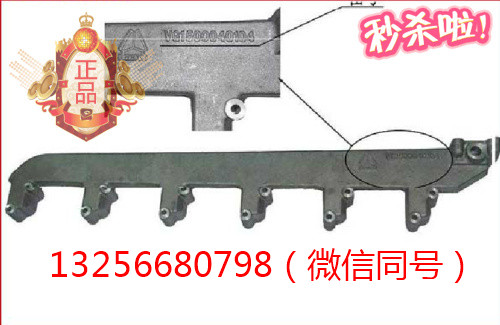 VG1500040104重汽豪沃斯太尔金王子发动机缸体出水管图1