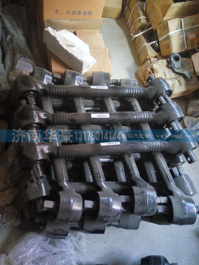 1174 1175,上下推力杆,济南华豪汽车配件有限公司