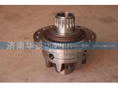 199014320198,轮间差速器壳及总成,济南华豪汽车配件有限公司