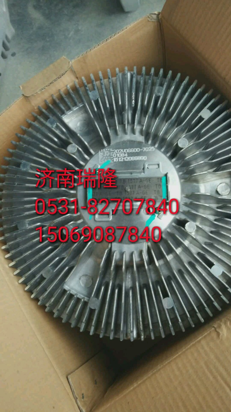 202V06600-7025,MC11风扇离合器,济南瑞隆工贸重卡动力专营