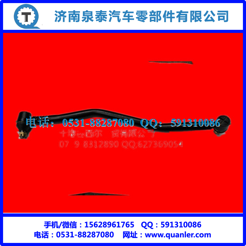 33N-01010,东风153 转向直拉杆总成,济南泉泰机械零部件有限公司