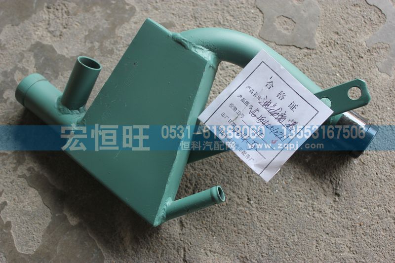 VG1540010211,油气分离器,济南宏恒旺汽车配件商行
