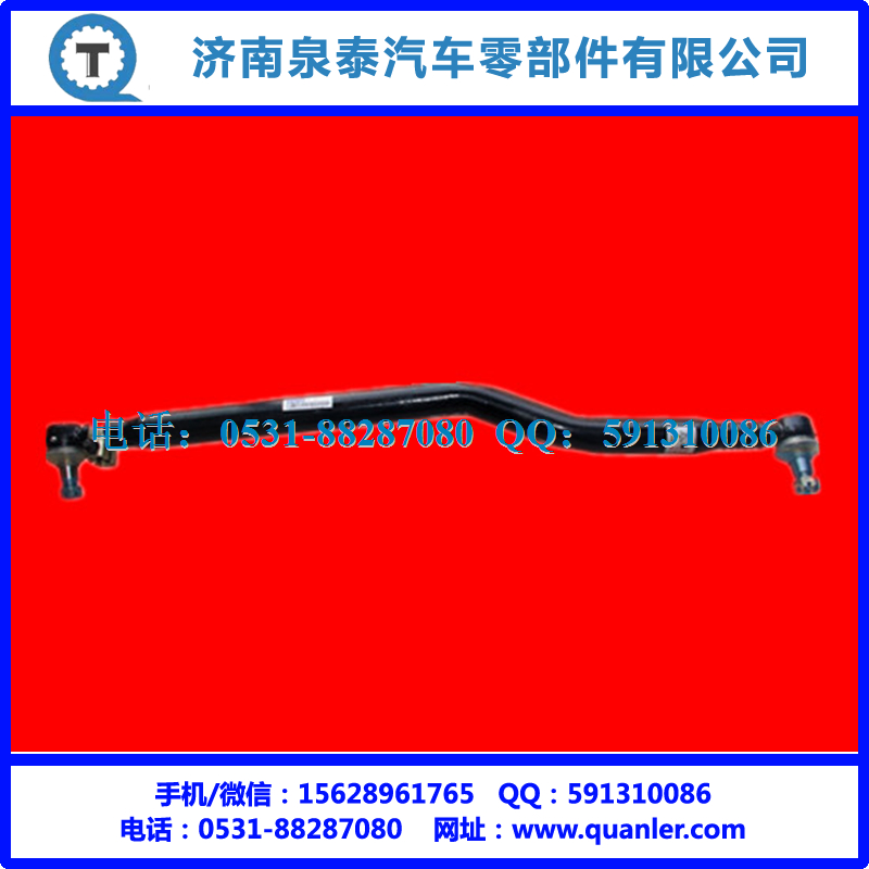 1338130001004,转向直拉杆总成,济南泉泰机械零部件有限公司