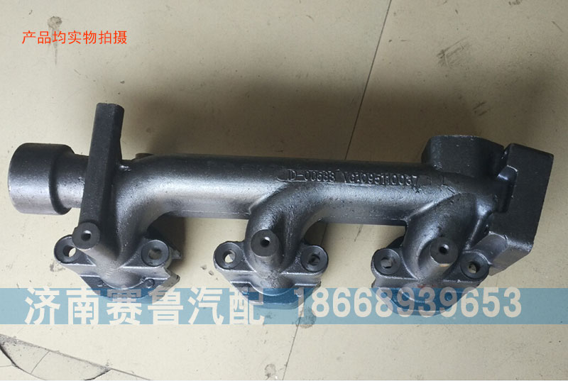 VG1095110037,排气歧管,济南赛鲁汽配有限公司