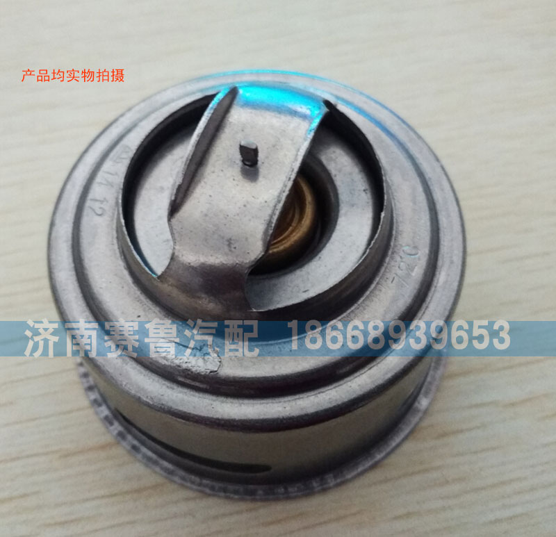 ,轻卡节温器芯,济南赛鲁汽配有限公司