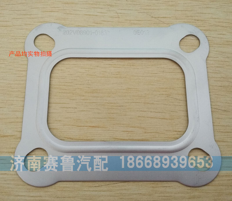 202V08901-0183,增压器垫片202V08901-0183,济南赛鲁汽配有限公司