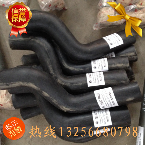 供应WG9725530511重汽豪沃斯太尔金王子散热器出水管