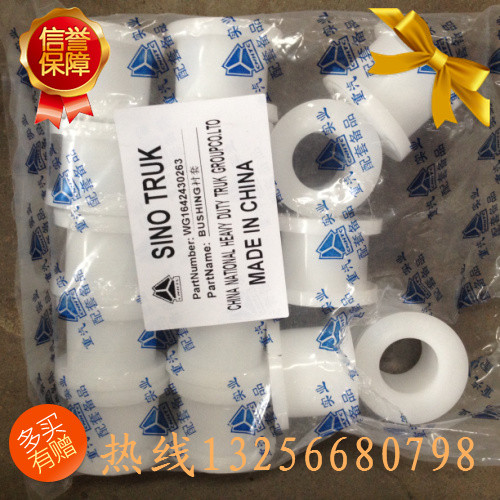 AZ164243026,前翻转衬套,济南凯尔特商贸有限公司