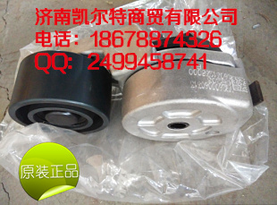 VG2600060313,重汽豪沃发动机自动涨紧轮,济南凯尔特商贸有限公司