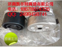 VG2600060313,重汽豪沃发动机自动涨紧轮,济南凯尔特商贸有限公司