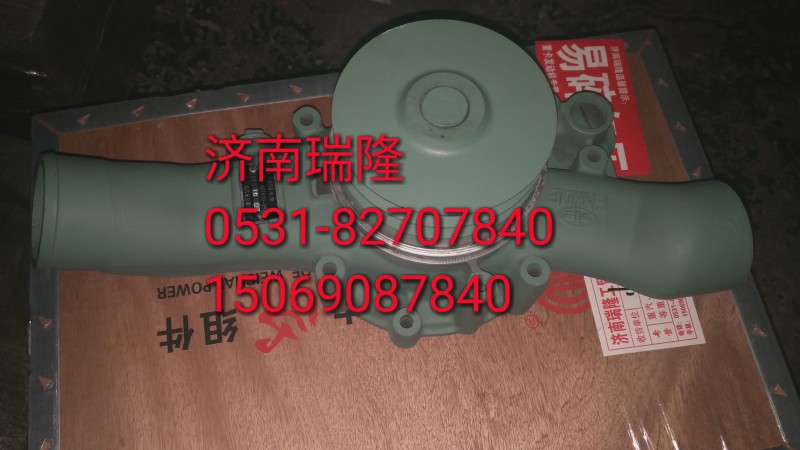 1307010-29D,锡柴29D水泵,济南瑞隆工贸重卡动力专营
