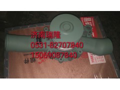 1307010-29D,锡柴29D水泵,济南瑞隆工贸重卡动力专营