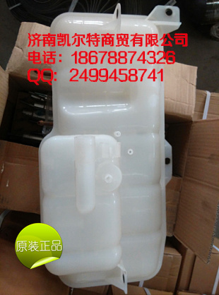 WG9719530260,重汽豪沃膨胀水箱,济南凯尔特商贸有限公司