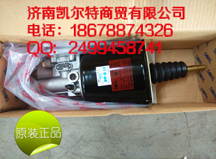 重汽豪沃A7离合器分泵WG9725230041济南凯尔特/WG9725230041