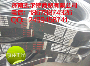8PK1050,豪沃发动机皮带,济南凯尔特商贸有限公司