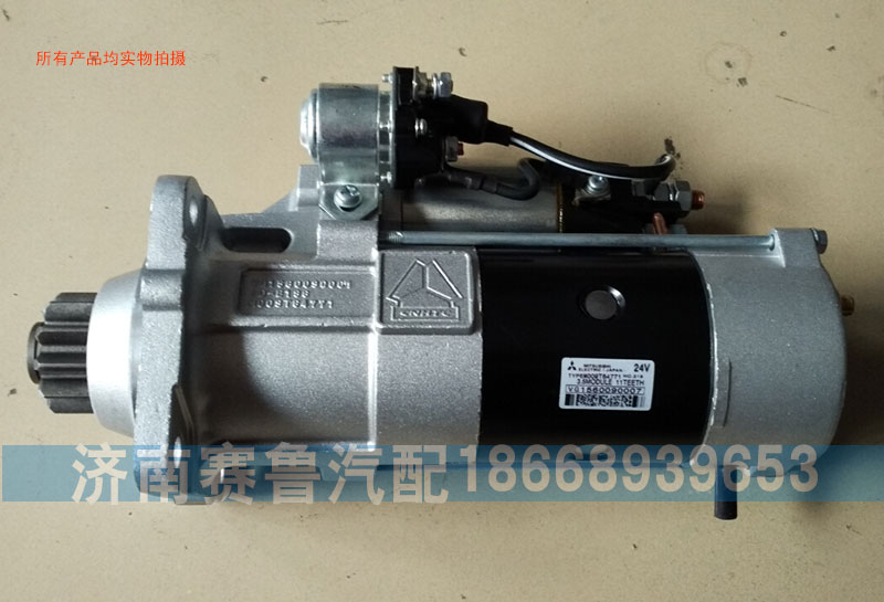 VG1560090007,起动机VG1560090007,济南赛鲁汽配有限公司