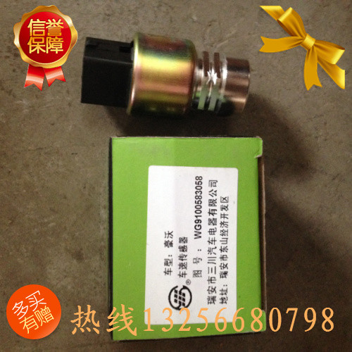 WG9100583058,车速传感器,济南凯尔特商贸有限公司