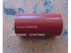 3056138,3056138直软管（空压机进气）,北京远大欧曼汽车配件有限公司