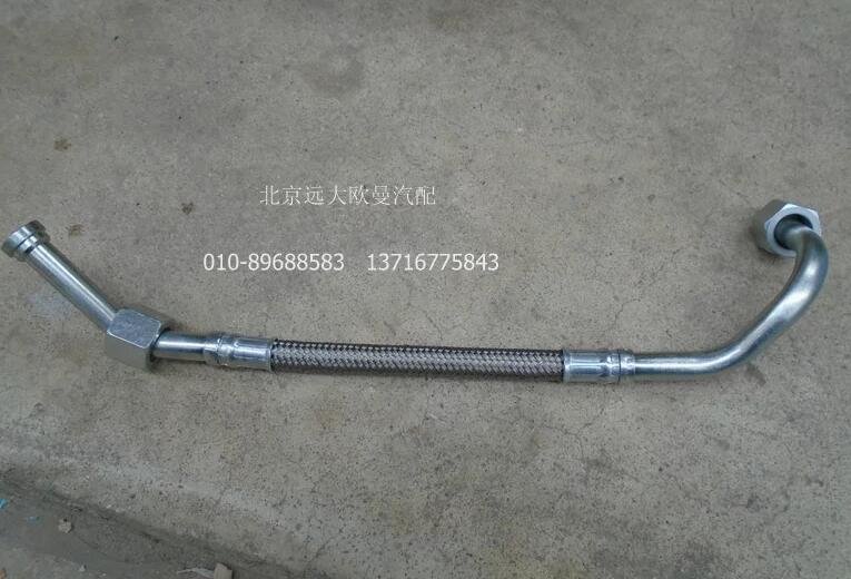 ,3697857空压机出水管,北京远大欧曼汽车配件有限公司