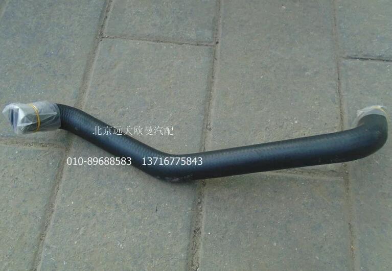 H4130440006A0,发动机补水软管,北京远大欧曼汽车配件有限公司