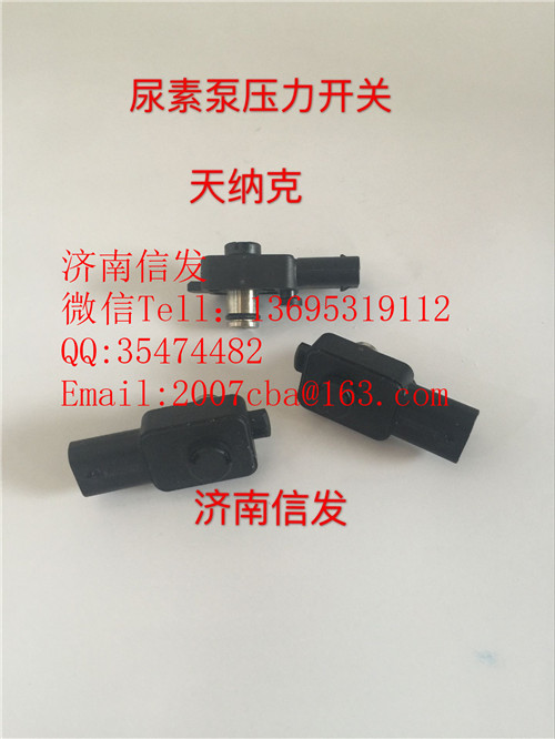 10112367321解放尿素泵压力传感器/10112367321解放尿素泵压力传感器