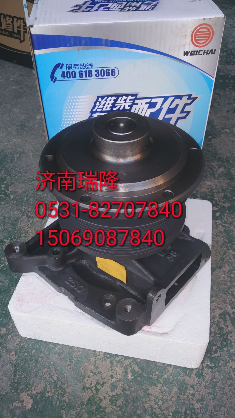 612600062018,水泵总成,济南瑞隆工贸重卡动力专营