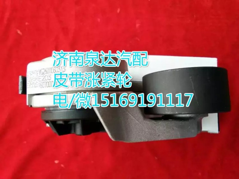 上海贝尼柴油发动机皮带涨紧轮VG2600060313/VG2600060313
