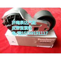 上海贝尼潍柴/重汽发动机皮带涨紧轮VG2600060313