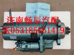 1560090001,起动机,济南畅博汽车零部件有限公司