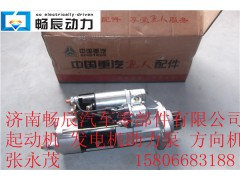 1560090001,起动机,济南畅博汽车零部件有限公司
