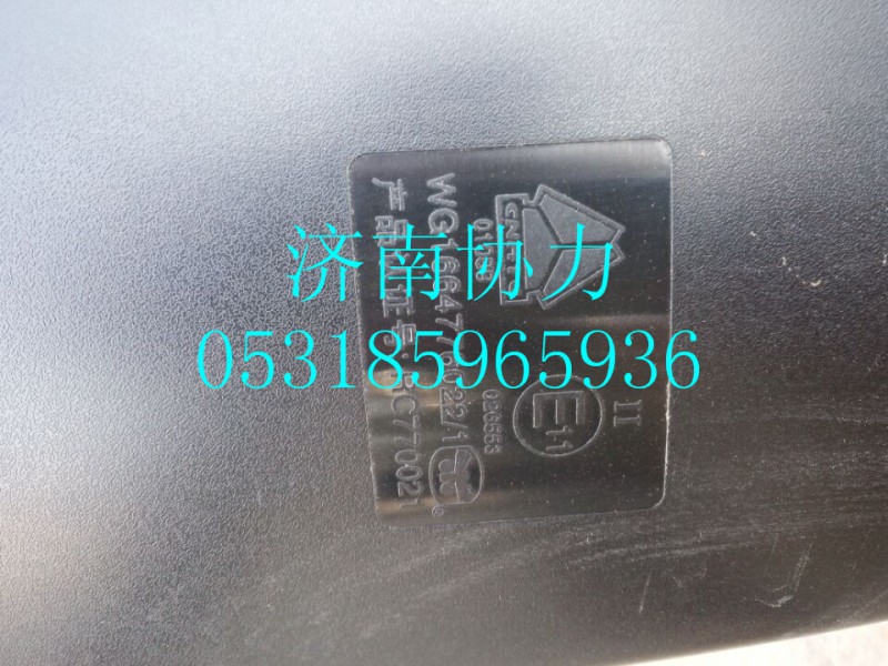 WG1664776022,右后视镜总成（含广角外后视镜）（电动）（右置车),济南明钜汽车配件有限公司（原济南协力）