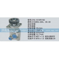 轉向泵4102BQ-26A、00-30濟南泉達汽配
