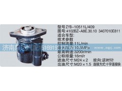 4102BZ-A8E.30.10,转向泵,济南泉达汽配有限公司