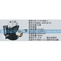 轉向泵4102BZL-A2A.30.10濟南泉達汽配