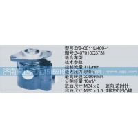轉(zhuǎn)向泵3407010Q3731濟南泉達汽配