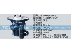 3407100B1170XZ.1,转向泵,济南泉达汽配有限公司