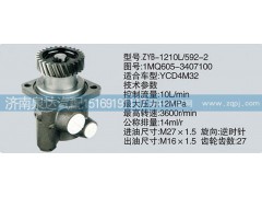 1MQ605-3407100,转向泵,济南泉达汽配有限公司