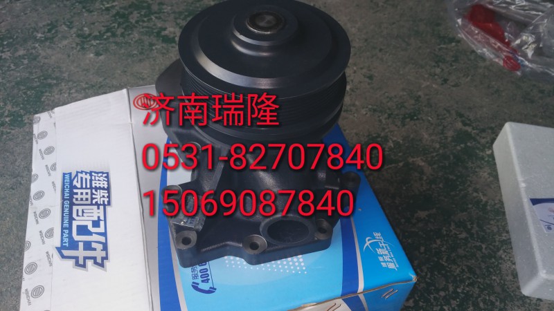 612600062350,潍柴发动机水泵,济南瑞隆工贸重卡动力专营