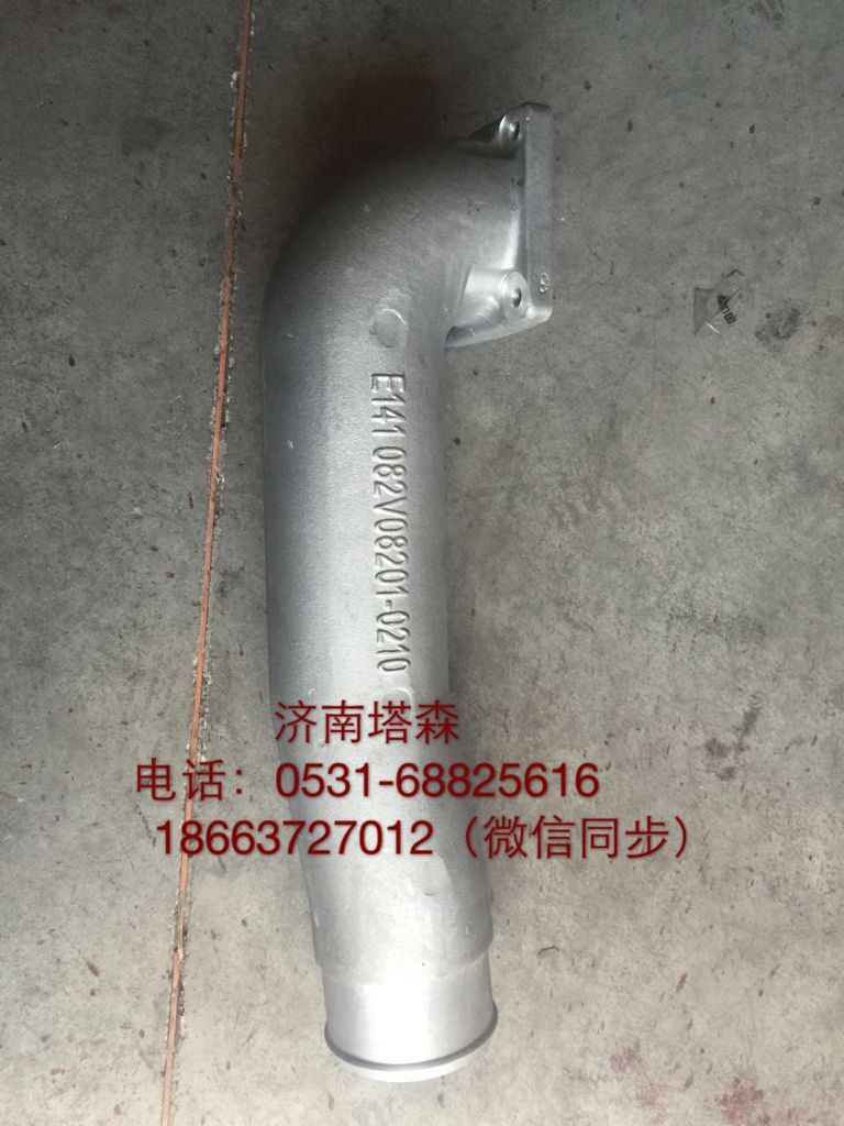 082V08201-0210,中冷器后进气管,济南塔森重型汽配