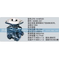 转向泵3406B-001济南泉达汽配