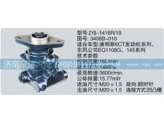 ,转向泵,济南泉达汽配有限公司