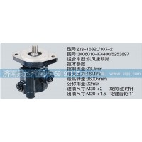 轉(zhuǎn)向泵3406010-K4400-5253897濟(jì)南泉達(dá)汽配