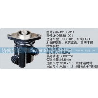 轉(zhuǎn)向泵3406B88-001濟(jì)南泉達(dá)汽配