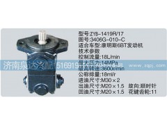 3406G-010-C,转向泵,济南泉达汽配有限公司